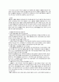노인간호학실습 출혈 뇌내출혈 24페이지