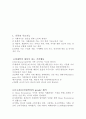 가족및여성경제학 레포트 2페이지