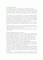 [독후감] 행복한 프로그래밍 _ 임백춘 저 & 세계 최고의 게임크리에이터 9인의 이야기 _ 김정난·김정현 저 2페이지