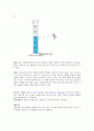 실험기구 사용법 및 설명 2페이지