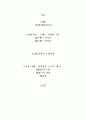 IMC와 브랜드자산 2페이지