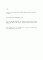 [서양문화의유산] 냉전의 종식 7페이지