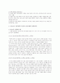청소년 이성교제의 장점과 단점 및 바람직한 이성교제의 방안 2페이지