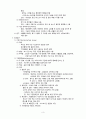 호흡기장애 아동을 위한 중재요법 3페이지