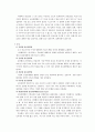 정신간호 2페이지