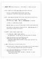한국건축의 역사 1장 태동기의 건축 2페이지