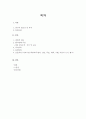 케이스-Chronic renal failure-15쪽 2페이지