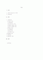 케이스스터디-Parkinson\'s Disease-26쪽 2페이지