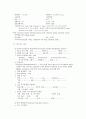 케이스스터디-Parkinson\'s Disease-26쪽 7페이지