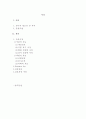 케이스-Pneumothorax-16쪽 2페이지