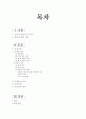 케이스-rectal cancer-23쪽 2페이지