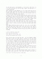 삼국유사  2페이지