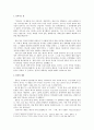 소설의 플롯  2페이지