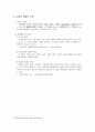 소설의 인물  2페이지