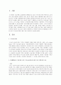 주변에서 일어난 경제현상들 중 예시를 들어 수요공급이론과 원리 등을 연결시켜 논술 2페이지