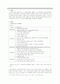 애니메이션 마리이야기의 환상서사 이론 적용을 통한 작품 분석  2페이지