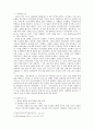 세계관을 중심으로 오디세이아 읽기 2페이지