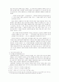 세계관을 중심으로 오디세이아 읽기 5페이지