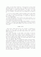 영화를 위해 태어난 사나이 “스티븐 스필버그” 2페이지