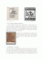 영국 최초의 인쇄업자 William Caxton  2페이지