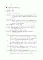 중국 요녕성 조사  2페이지