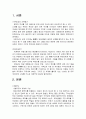 유대교와 탈무드 2페이지