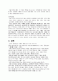 유대교와 탈무드 7페이지