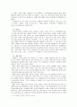 이상의 날개를 통해 본 쥬네트의 서사담론  2페이지
