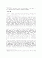 작가주의 영화와 상업주의 영화 (카이에 뒤 시네마) 2페이지