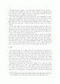 작가주의 영화와 상업주의 영화 (카이에 뒤 시네마) 4페이지