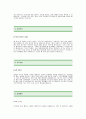 대선조선 자기소개서] 대선조선 합격 자기소개서-대선조선자기소개서예문(대선조선합격자소서) -대선조선 신입 자기소개서(대선조선 입사지원서) 2페이지