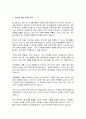 미국시장환경론_기초과제 2페이지