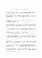 북핵 문제의 성격과 해결노력, 앞으로의 대응책 2페이지