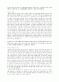 LG Display 2페이지