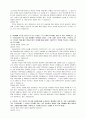SK C&C 2페이지