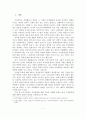 [A+레포트] 가정폭력의 개념과 유형과 특성과 발생원인과 실태와 문제점과 대책방안 2페이지