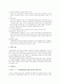 [사회복지실천기술론] 인지행동모델의 이론과 적용사례 (인지행동모델에 대하여 설명하시오-정의, 이론적배경, 주요개념, 개입기법 등) 7페이지