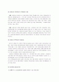 한국 기업의 지배구조의 문제점 및 개선방향,한국의기업지배구조 실태와문제점,기업지배구조,기업지배구조의특징 40페이지