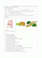 보육과정 활동계획안 레포트 2페이지