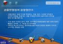CCP,CDS,금융시스템상의문제인식,장외파생상품시장,파생상품시장의조직,CCP도입,중앙경제기구의도입 14페이지