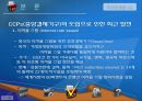 CCP,CDS,금융시스템상의문제인식,장외파생상품시장,파생상품시장의조직,CCP도입,중앙경제기구의도입 17페이지