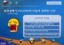 CCP,CDS,금융시스템상의문제인식,장외파생상품시장,파생상품시장의조직,CCP도입,중앙경제기구의도입 26페이지