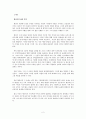 황진이의 시조 -그녀의 삶-  2페이지