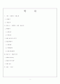 ‘IKEA’의 성공사례,마케팅사례,브랜드마케팅,서비스마케팅,글로벌경영,사례분석,swot,stp,4p 2페이지