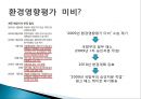 강정마을 사태 [해군기지부지 부적합 논란] 강정마을 해군기지화 찬성 vs. 반대.PPT자료 23페이지