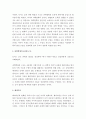 (A+ 레포트) 과학혁명의 구조를 읽고   2페이지