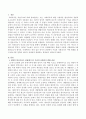 욕망은 사회의식을 형성하고 사회의식으로 표출된다. 역사적 과정에서 우리의 사회의식은 어떤 변화를 겪어 왔는지를 철학의 빈곤과 정체성의 변화라는 관점에서 서술. 2페이지
