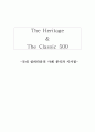 국내실버타운의 사례분석과 시사점, The Heritage, The Classic 500, 더헤리티지, 더클래식500, 실버타운분석 1페이지