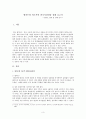 국제경영_월마트,까르푸,한국시장진출사례,브랜드마케팅,서비스마케팅,글로벌경영,사례분석,swot,stp,4p 3페이지