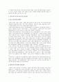 국제경영_월마트,까르푸,한국시장진출사례,브랜드마케팅,서비스마케팅,글로벌경영,사례분석,swot,stp,4p 5페이지